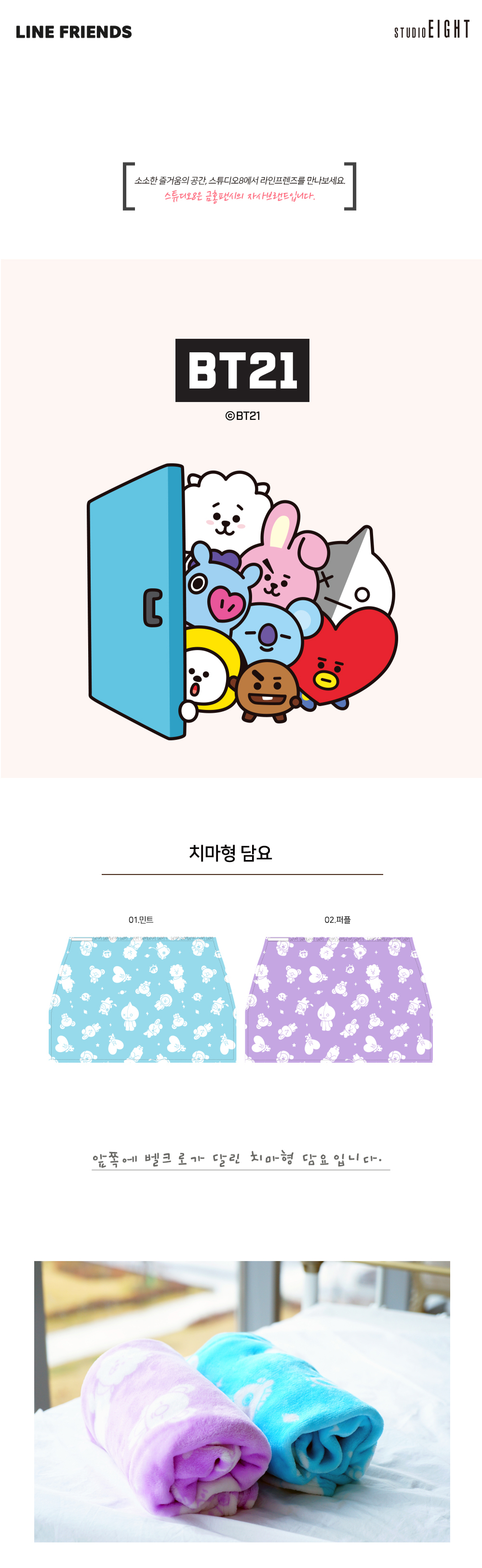 Bt Bts Kumhong Fancy Collaboration Blanket